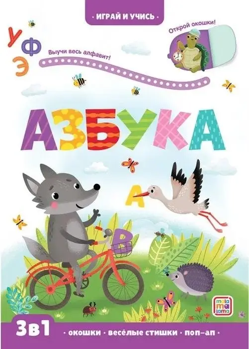 Азбука фото книги