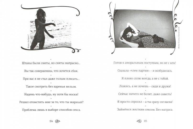 Одностишия фото книги 2