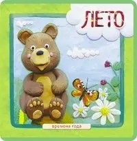 Лето фото книги