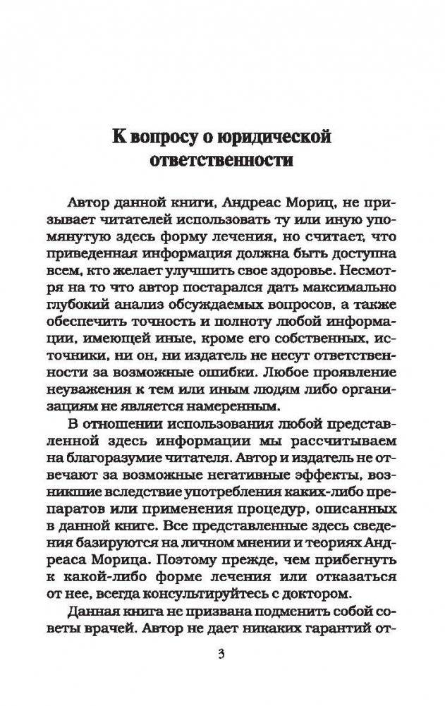 Секрет здорового сердца фото книги 4