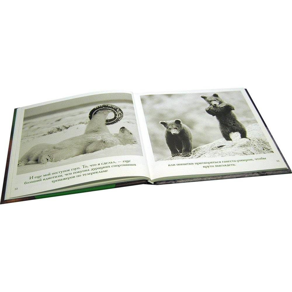 Прости меня... фото книги 7