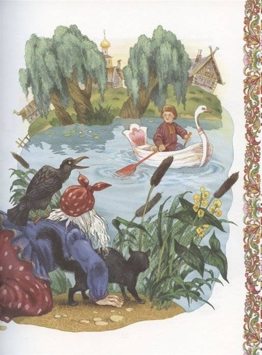Русские сказки фото книги 8
