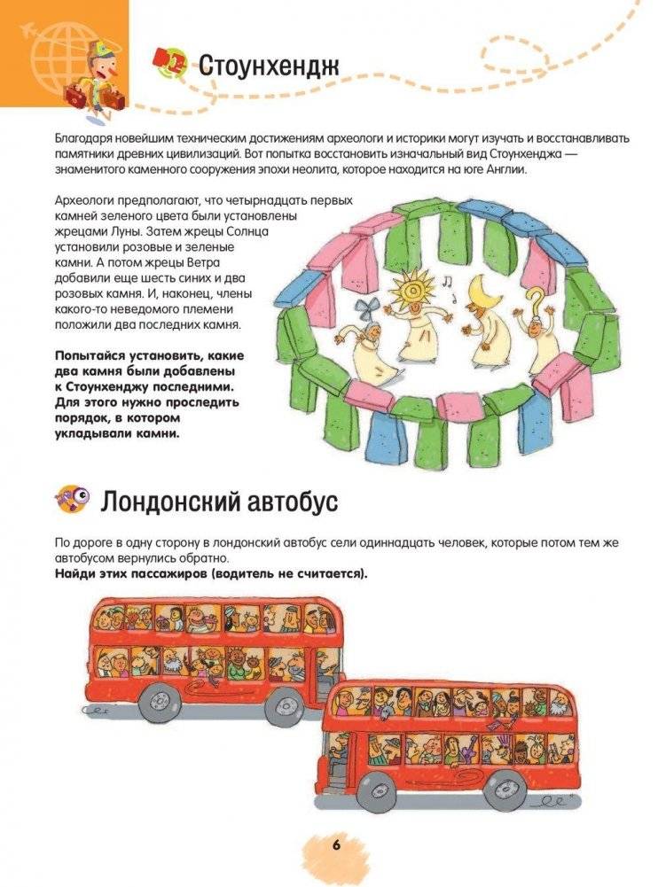 Интеллектуальные игры фото книги 6