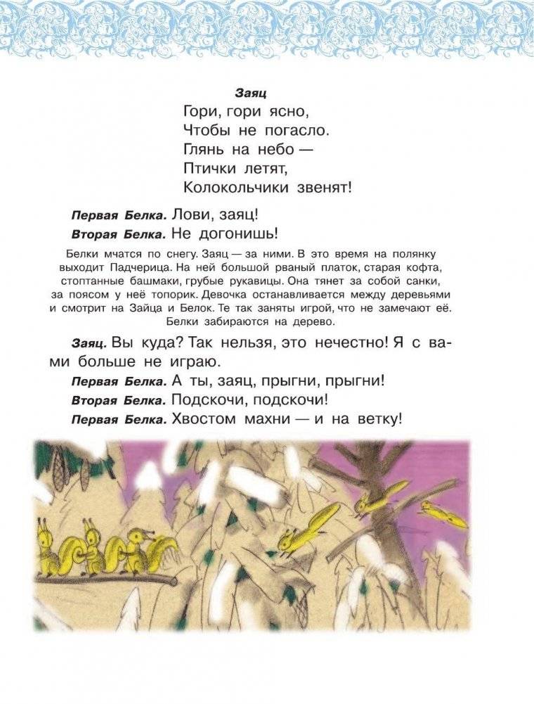 Двенадцать месяцев фото книги 7