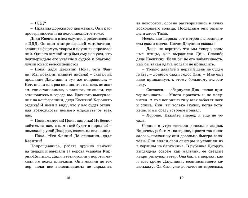 Побег из "Совиного гнезда" фото книги 7