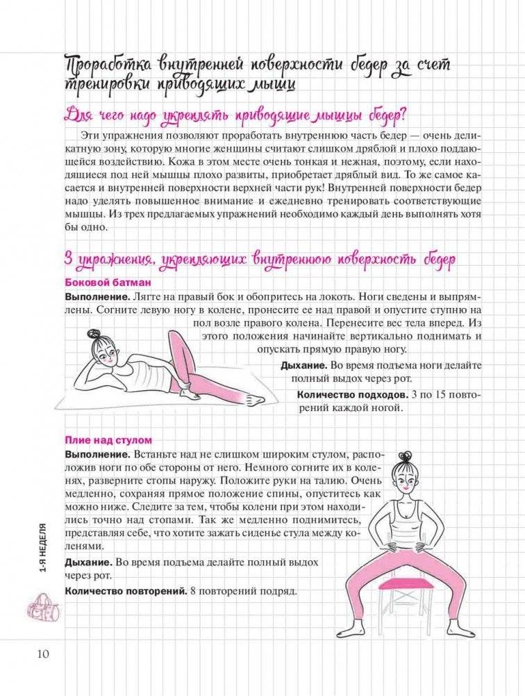 Мой блокнот. Пресс и ягодицы фото книги 11