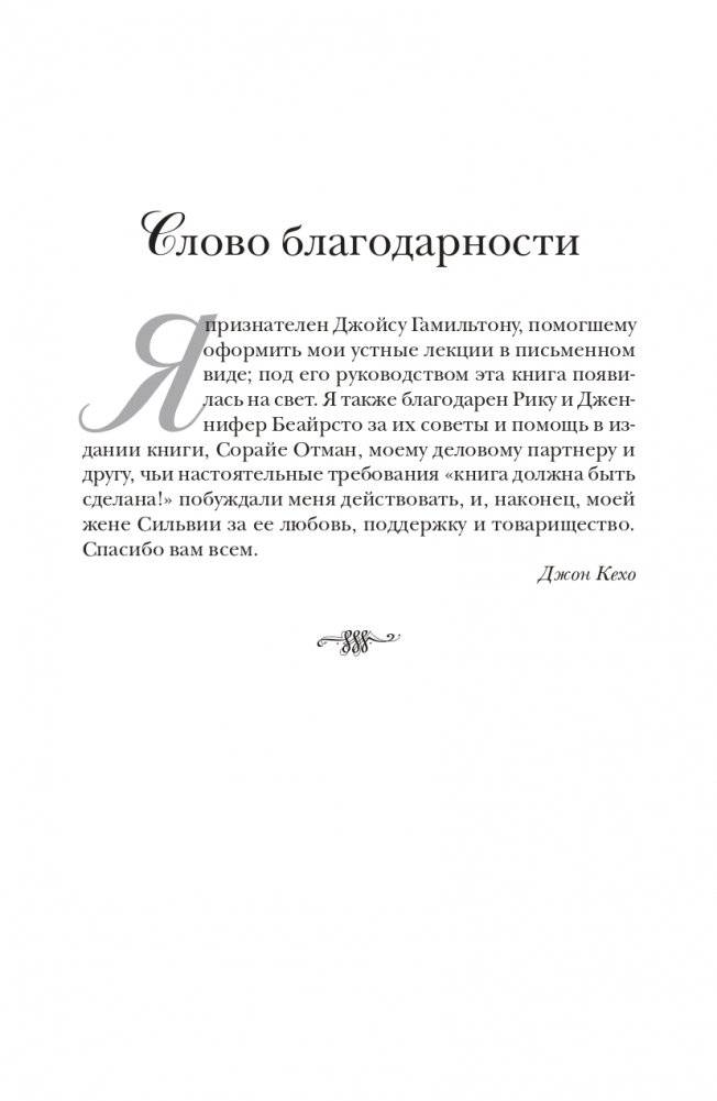 Подсознание может всё! фото книги 4