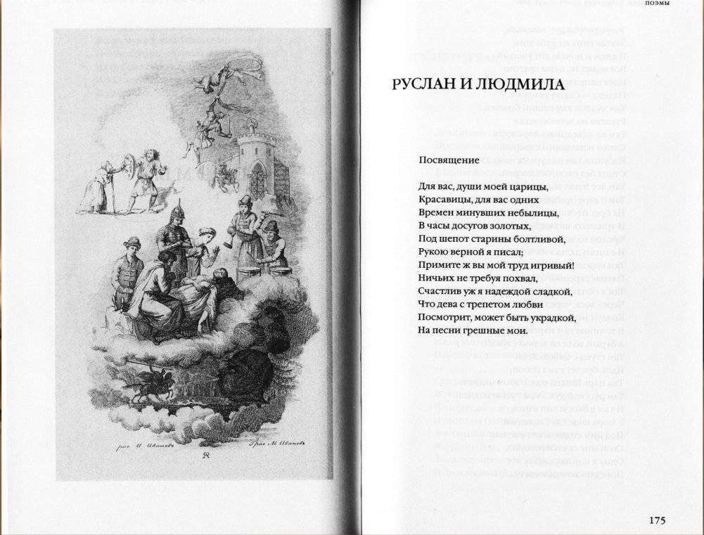 А.С. Пушкин. Сочинения в 2-х томах. Том 1 фото книги 2