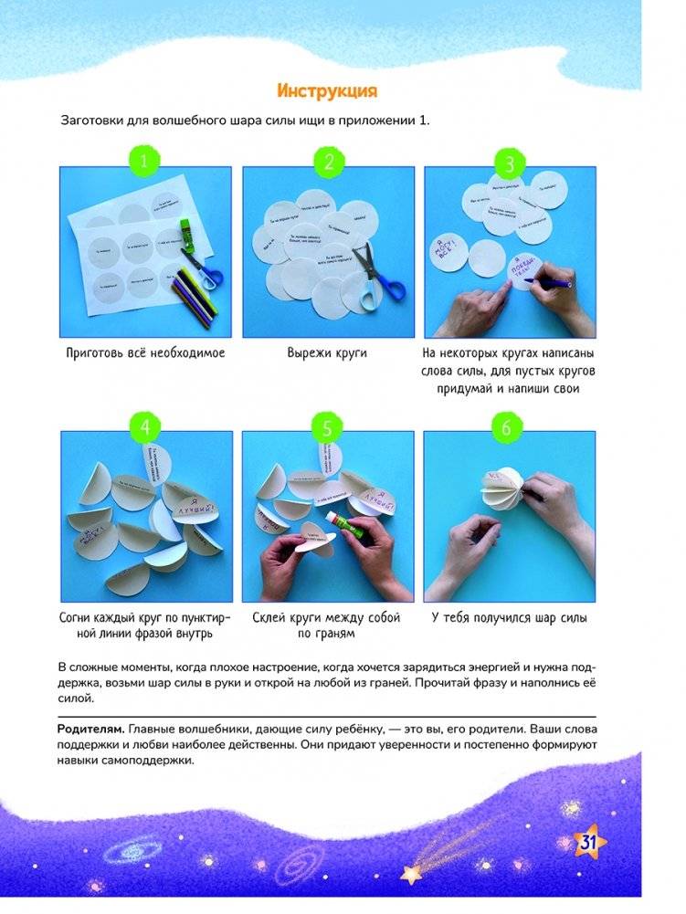 Эмоциональный интеллект – моя суперсила. Супергеройский альбом для девочек и мальчиков фото книги 5