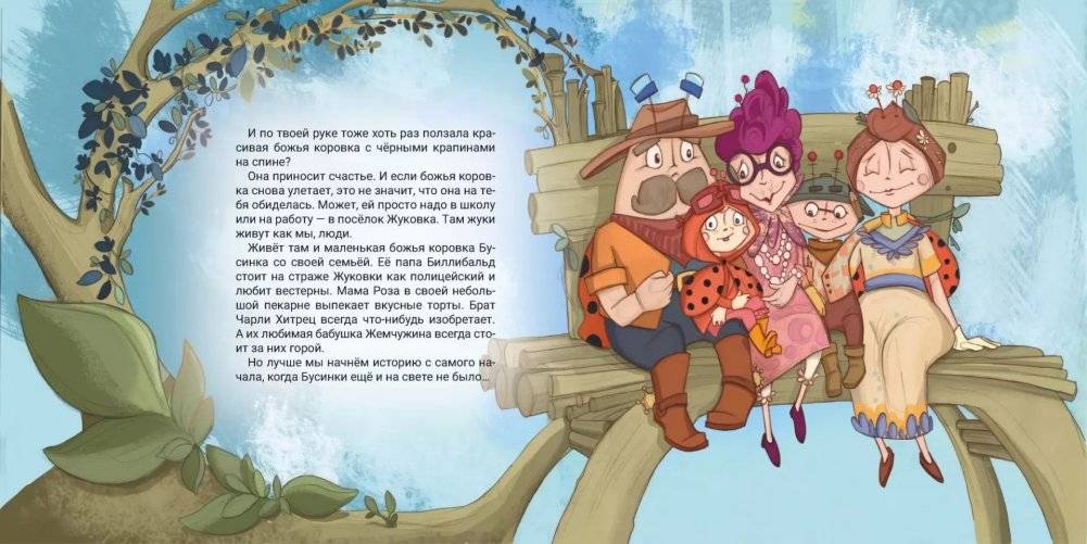 Бусинка. Я не такая, как все, ну и что! фото книги 3