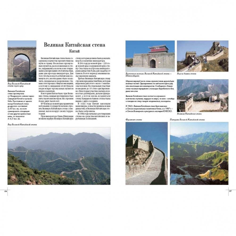 Шедевры мировой архитектуры фото книги 2