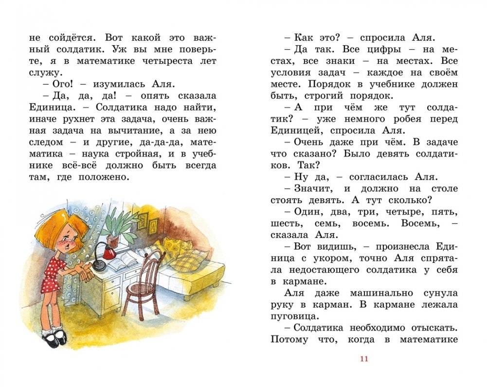 Может, Нуль не виноват? фото книги 2