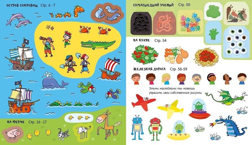 Весёлые задания для творческих мальчишек фото книги 3