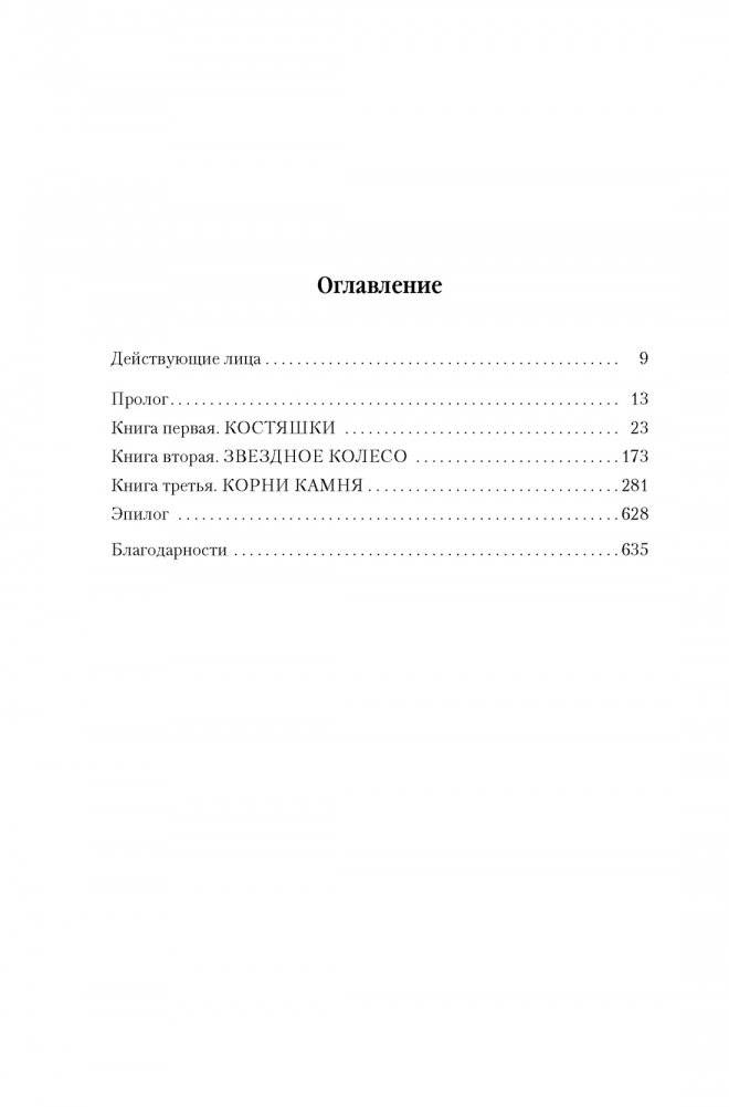 История свидетеля. Книга 1. Бог не желает фото книги 2