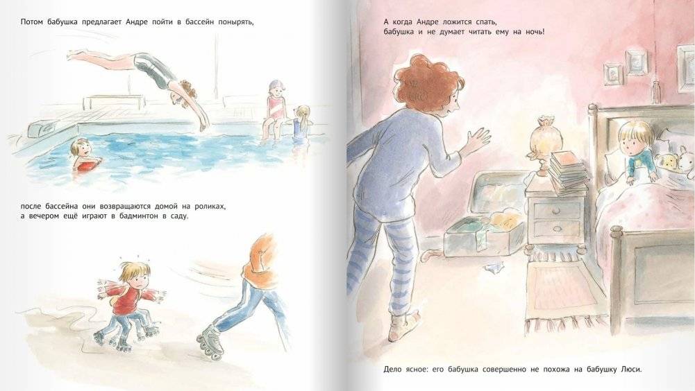 Настоящая бабушка фото книги 7