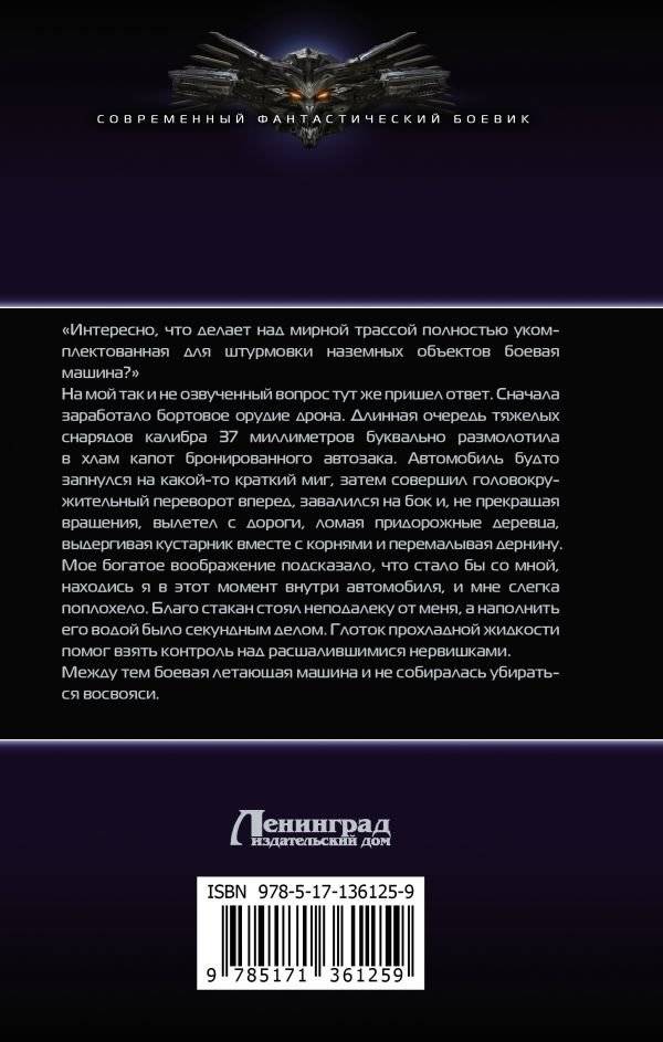 Один в поле фото книги 2