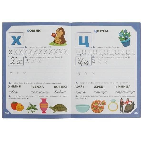 Полный курс обучения письму. 3 месяца до школы фото книги 3