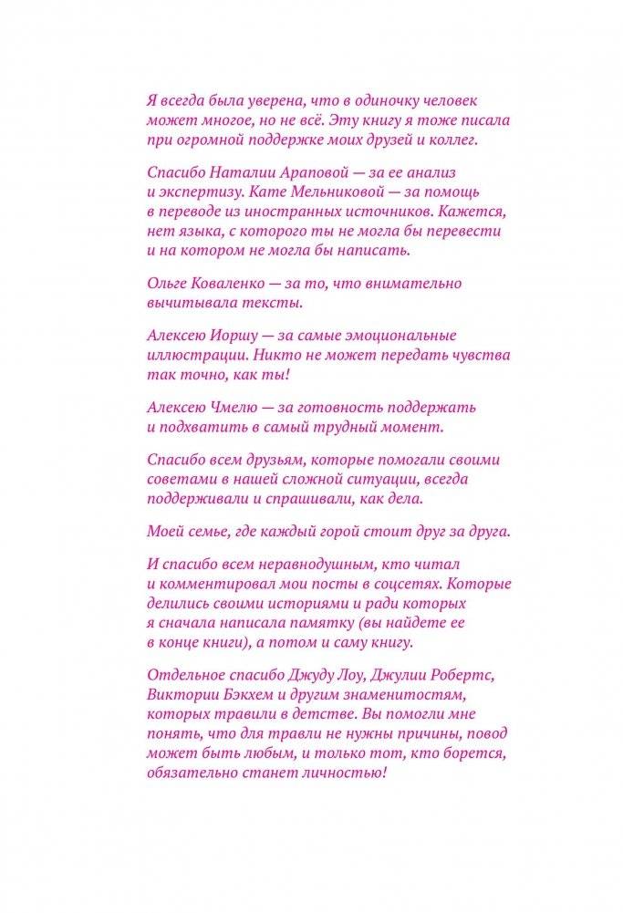 Буллинг. Как остановить травлю ребенка фото книги 4