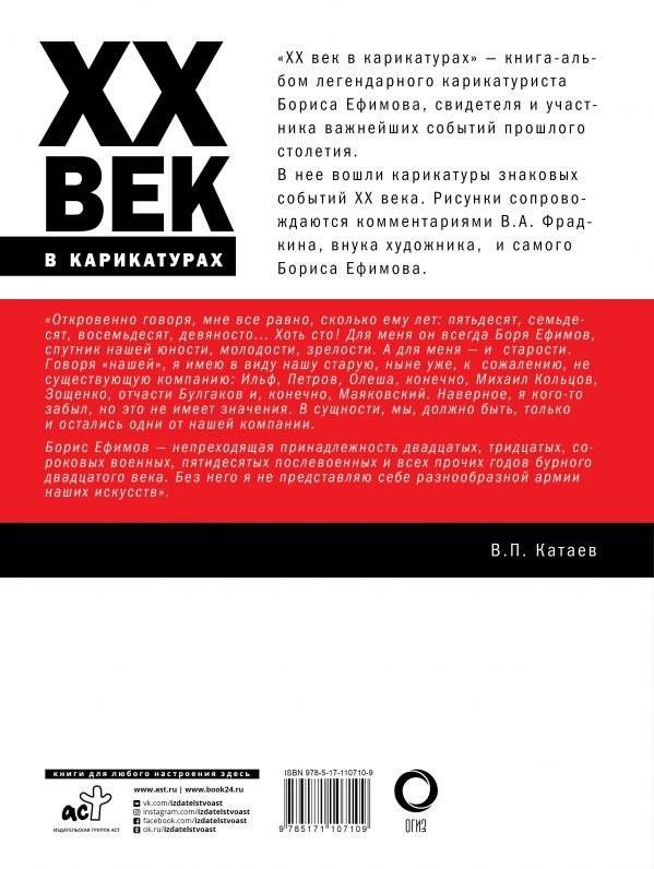 ХХ век в карикатурах фото книги 2