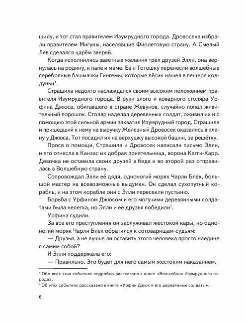 Огненный бог Марранов фото книги 3