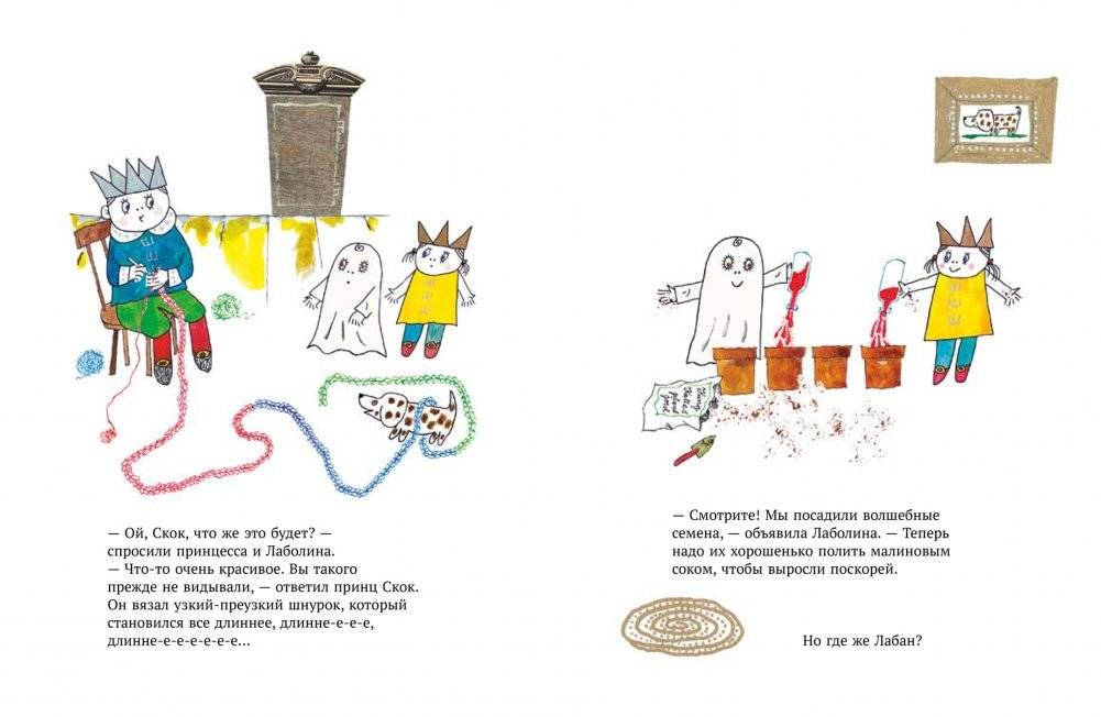 Малютка Лабан. Снова Рождество! фото книги 5