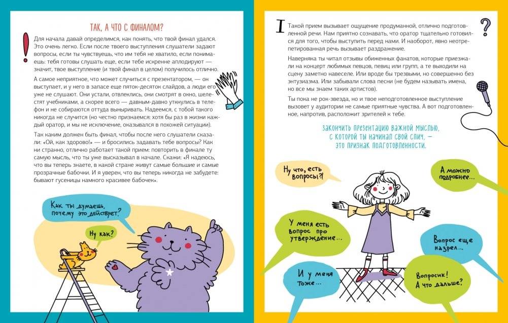 Твоя презентация. Как добиться успеха фото книги 3