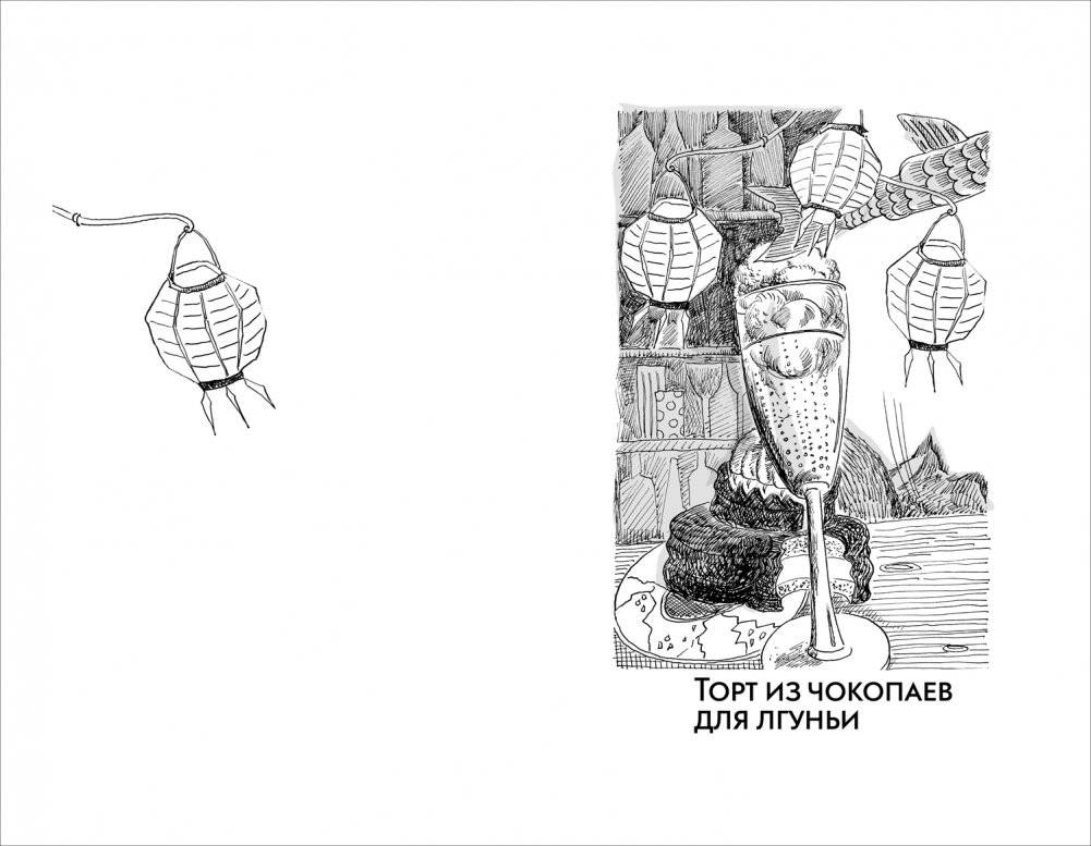 Ресторан 06:06:06 фото книги 2