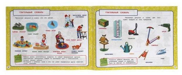 Учимся читать быстро. Скорочтение. Альбом по развитию речи перевертыш фото книги 4