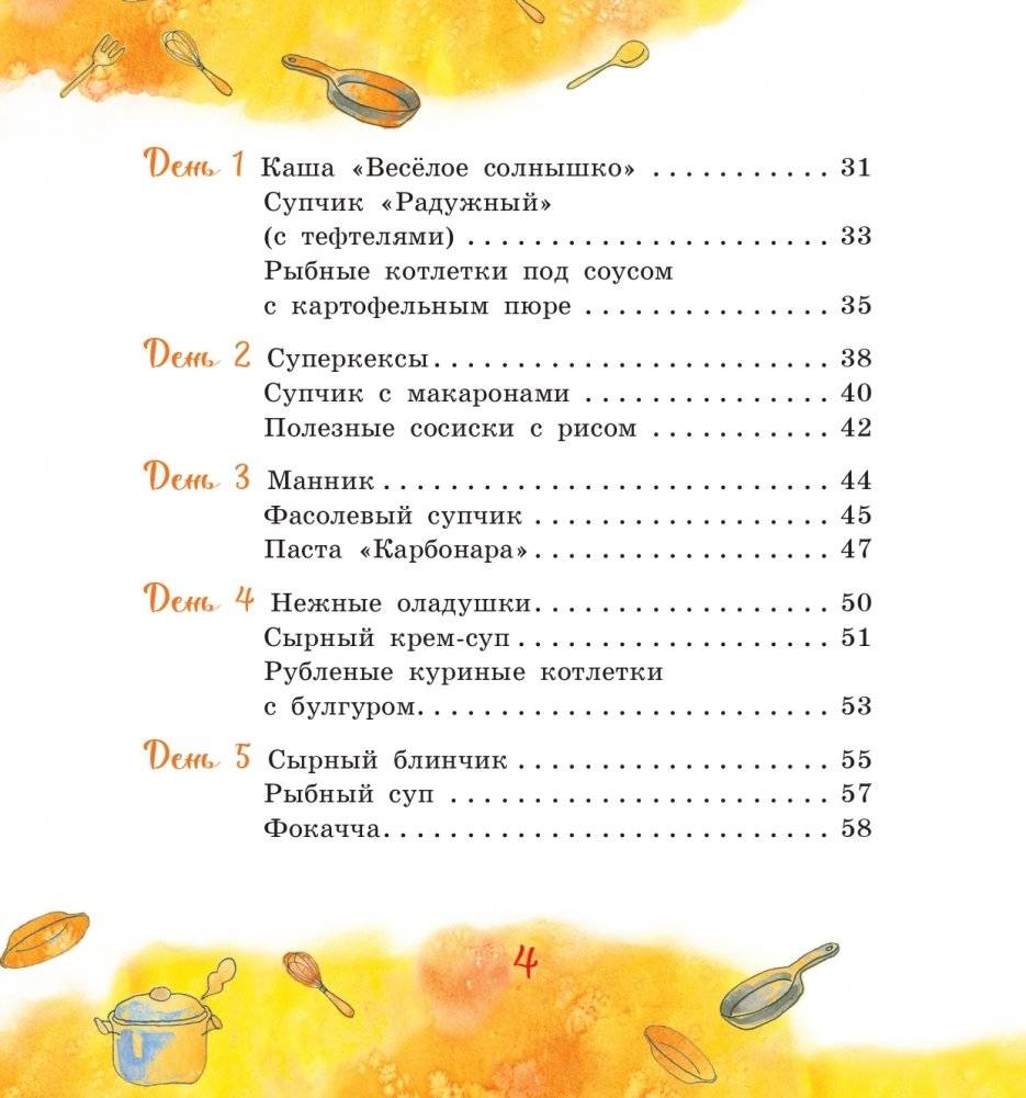 Вкусная книга Зузочки фото книги 3