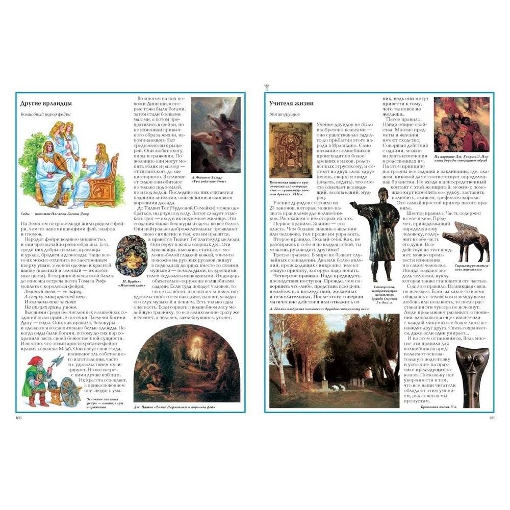 Загадки истории. От древности до наших дней фото книги 6