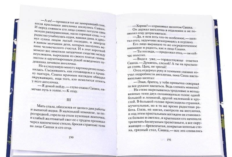 Рождественские рассказы русских писателей фото книги 6