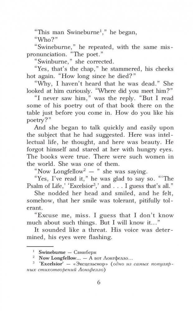 Мартин Иден. Уровень 3 фото книги 6