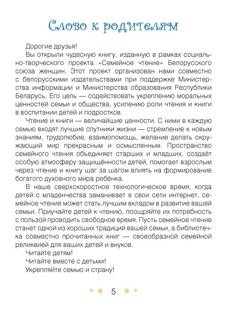 Вечерняя сказка к Рождеству фото книги 10