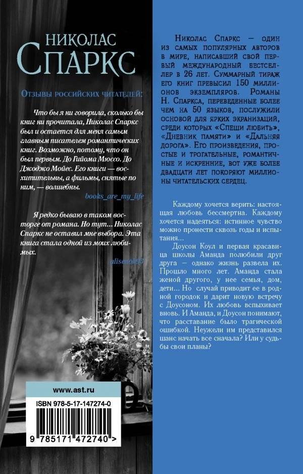 Лучшее во мне фото книги 2