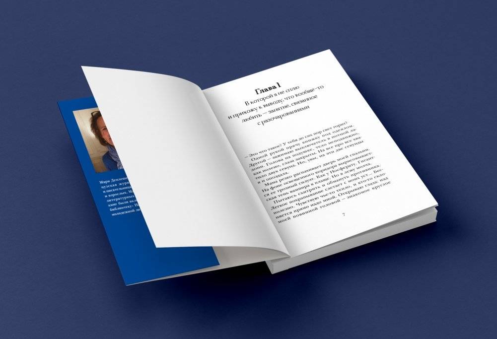 Волна любви на озере дружбы фото книги 2