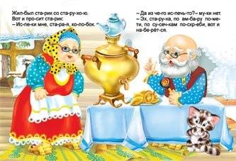 Колобок фото книги 2