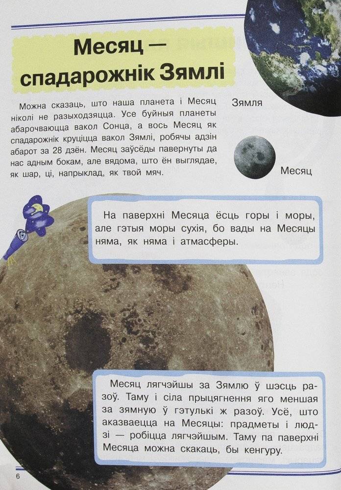 Я спазнаю свет фото книги 6