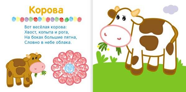 Рисуем пальчиками. В деревне фото книги 3