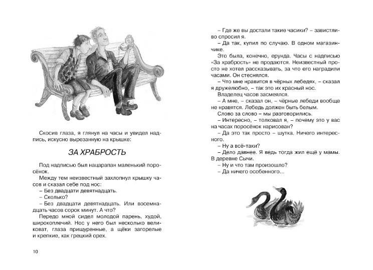 Приключения Васи Куролесова фото книги 3