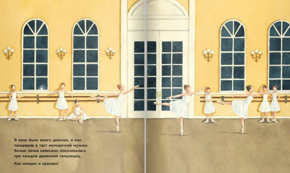 Хочу танцевать! фото книги 4