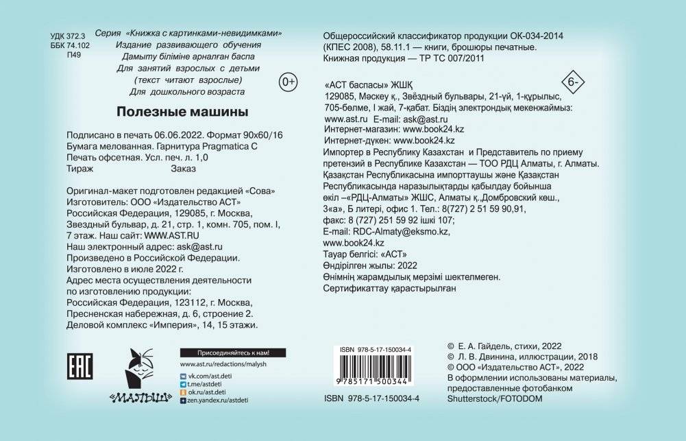 Полезные машины фото книги 4