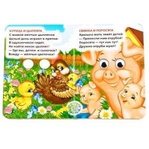 Мама и малыши фото книги 2