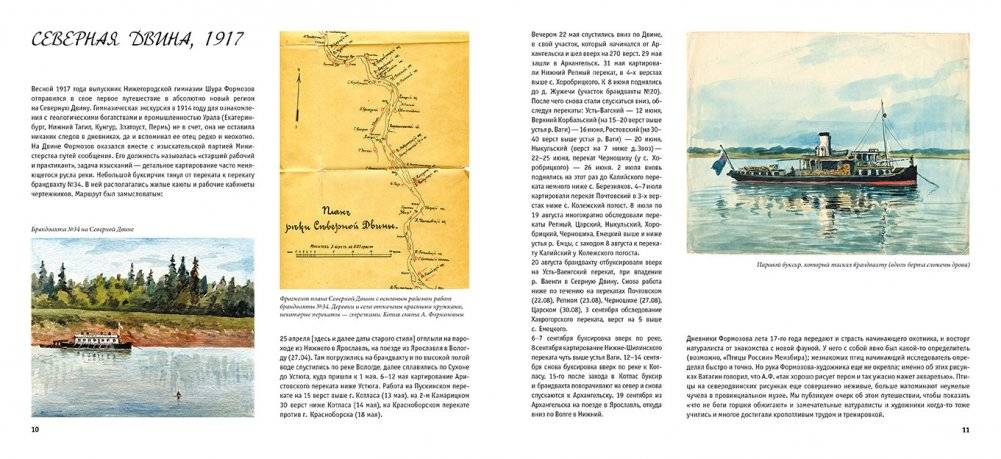 От Двины до Мургаба. Пути и тропы художника-анималиста фото книги 3