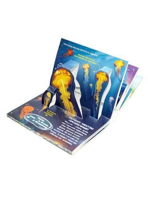 Коллекция карманных POP-UP энциклопедий фото книги 2
