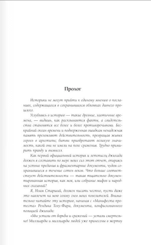 Крестовый поход машин фото книги 2