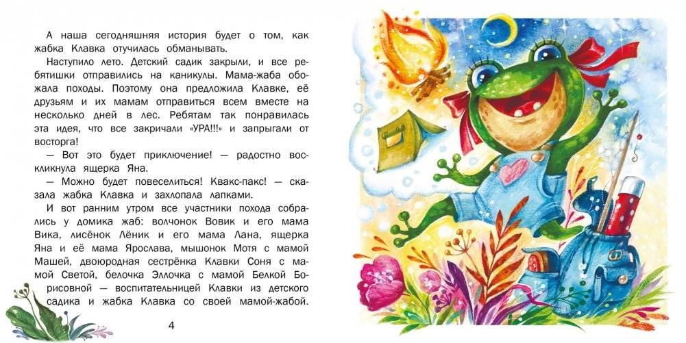 Я просто пошутила! фото книги 2