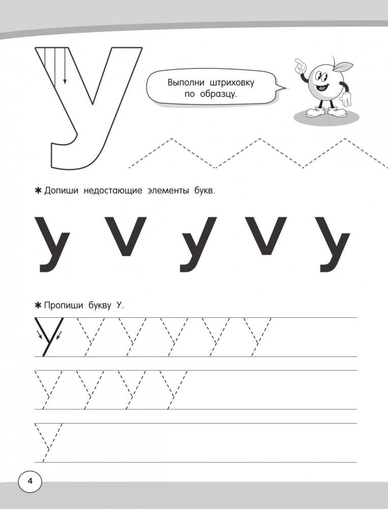 Большие логопедические прописи фото книги 4