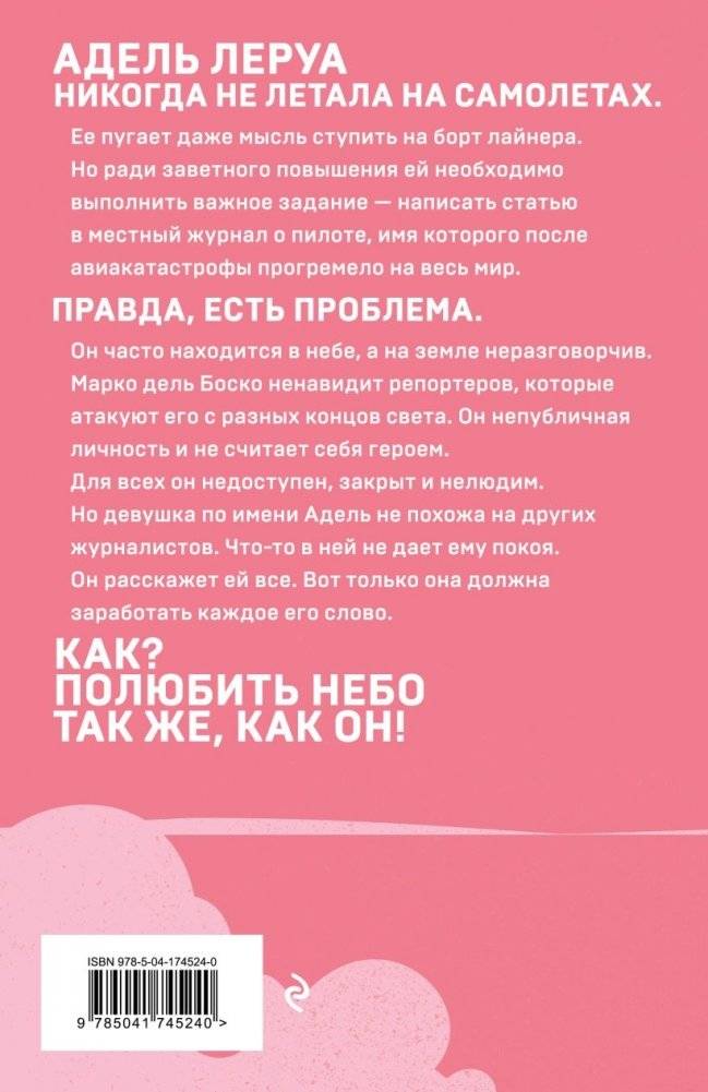 Грация королевы небес: тайна Марко фото книги 2