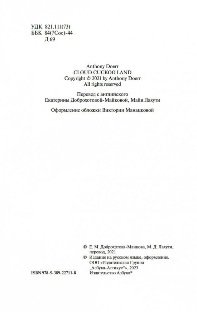 Птичий город за облаками фото книги 4