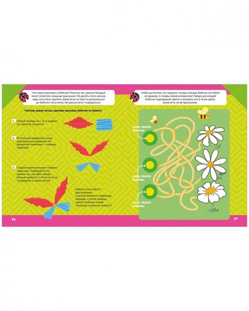 Творческая тетрадка для настоящего фантазёра фото книги 5
